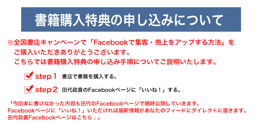 書店特典お申し込み