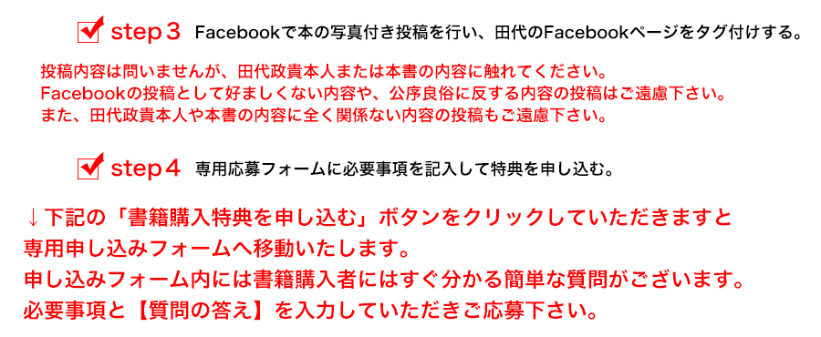 書店特典お申し込み２