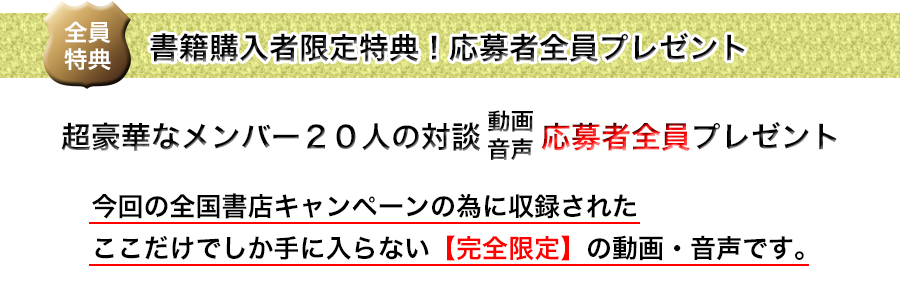 特典